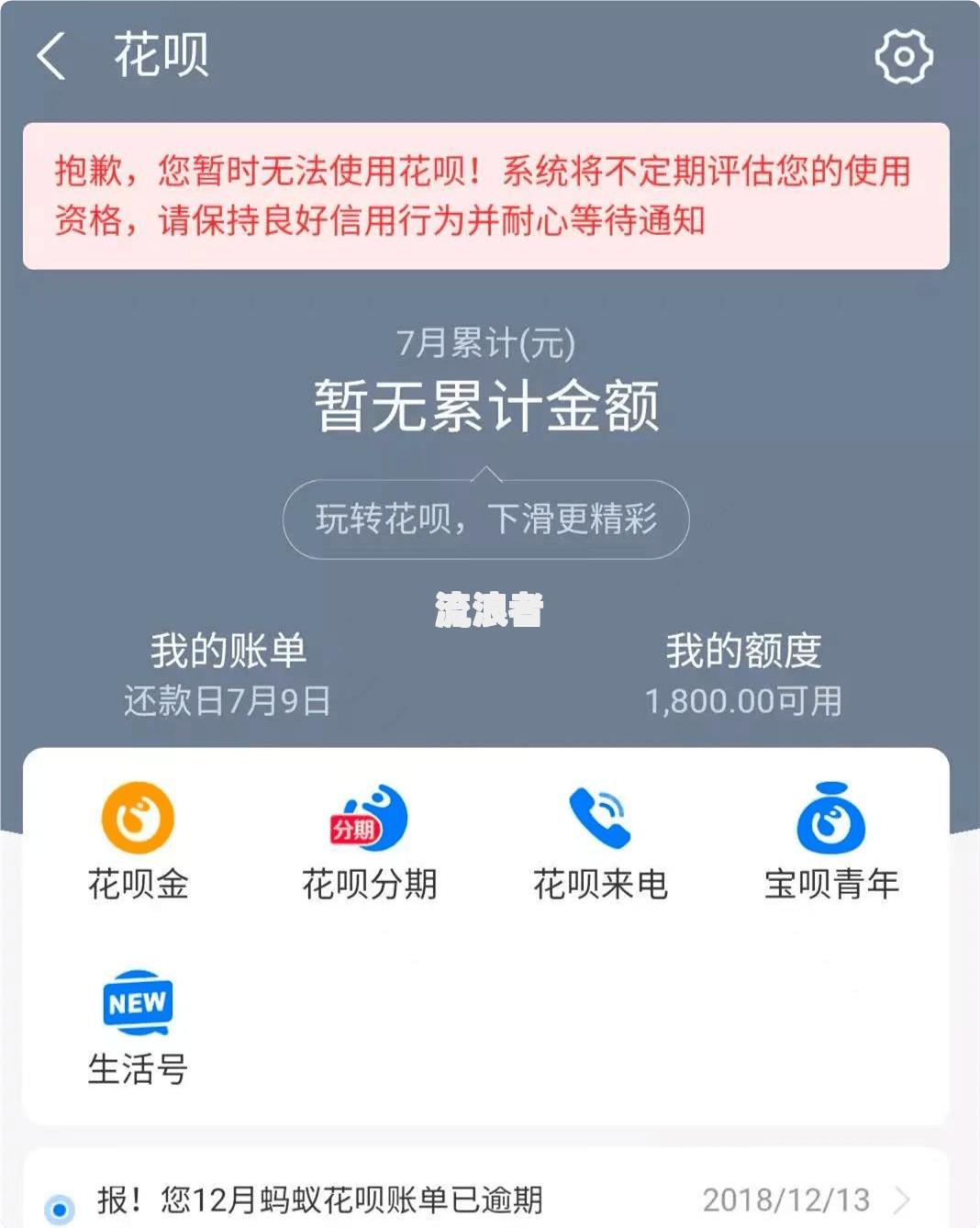 支付宝花呗不逾期会产生利息吗？支付宝花呗最晚可以拖几天还？