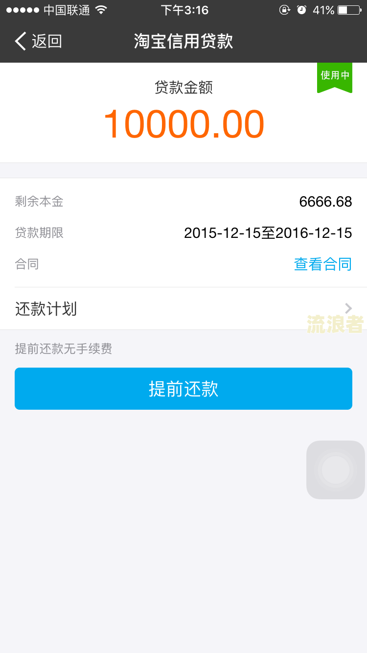 浦发分期逾期会让提前结清吗是真的吗，还款推会影响征信吗？