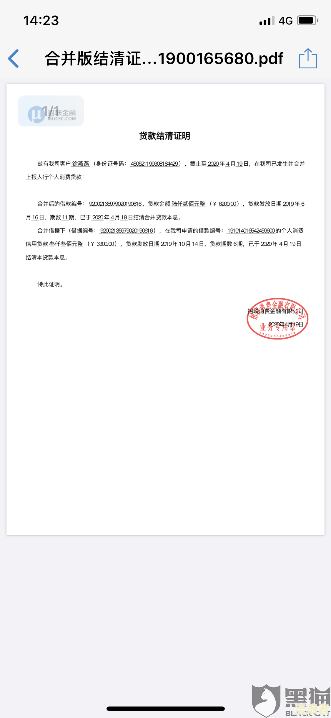 浦发分期逾期会让提前结清吗是真的吗，还款推会影响征信吗？