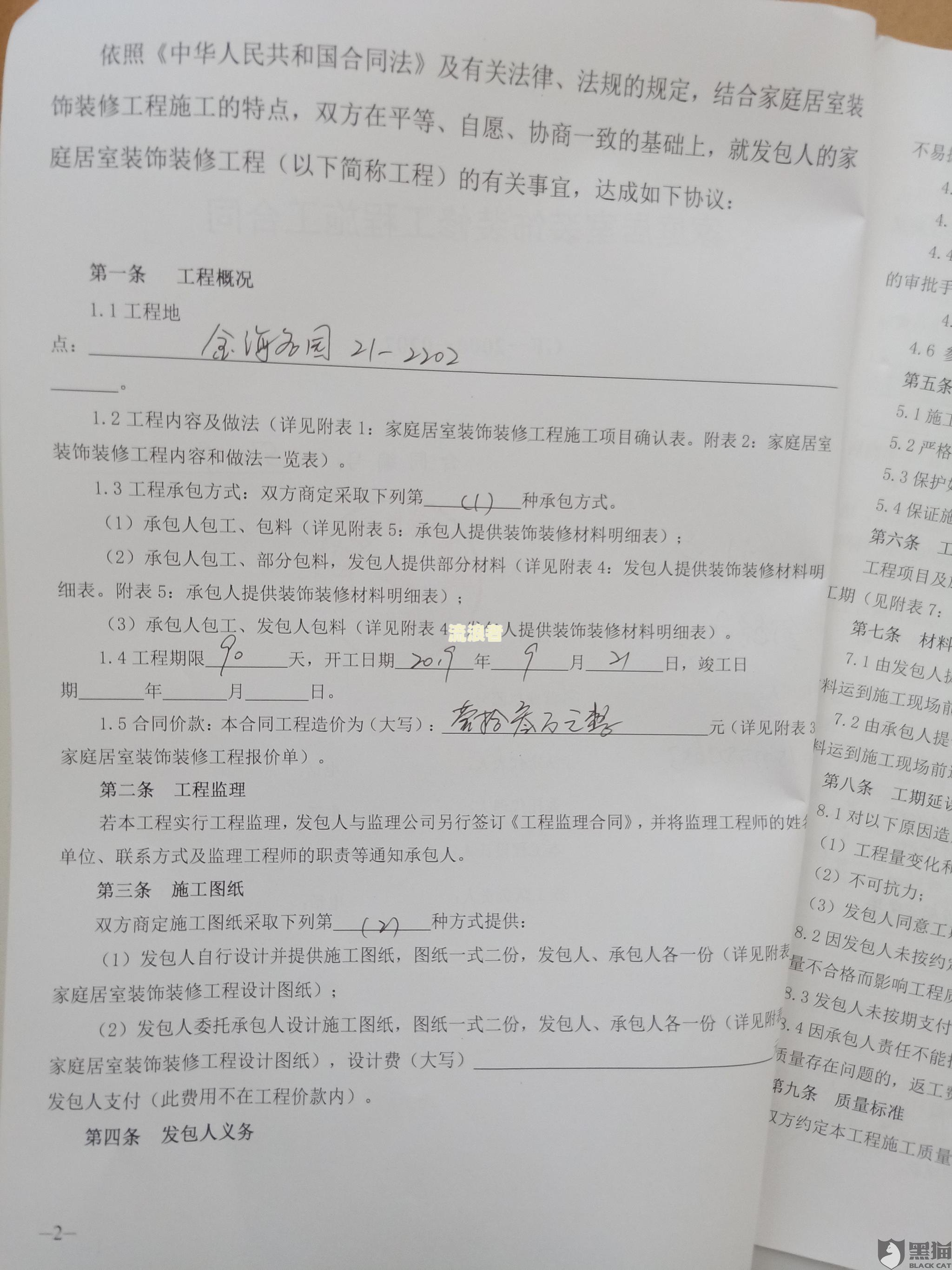 浦发分期逾期会让提前结清吗是真的吗，还款推会影响征信吗？