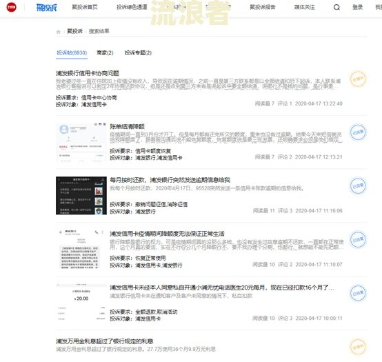浦发分期后会不会降额度，怎么恢复？