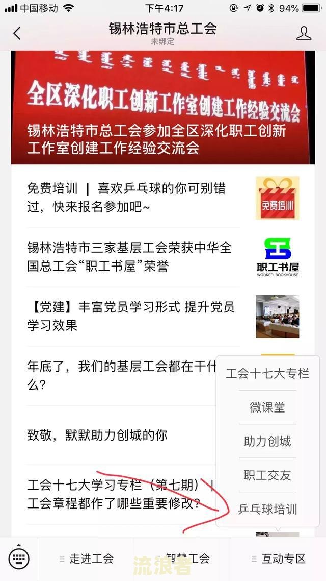 Hi租逾期会怎么样？