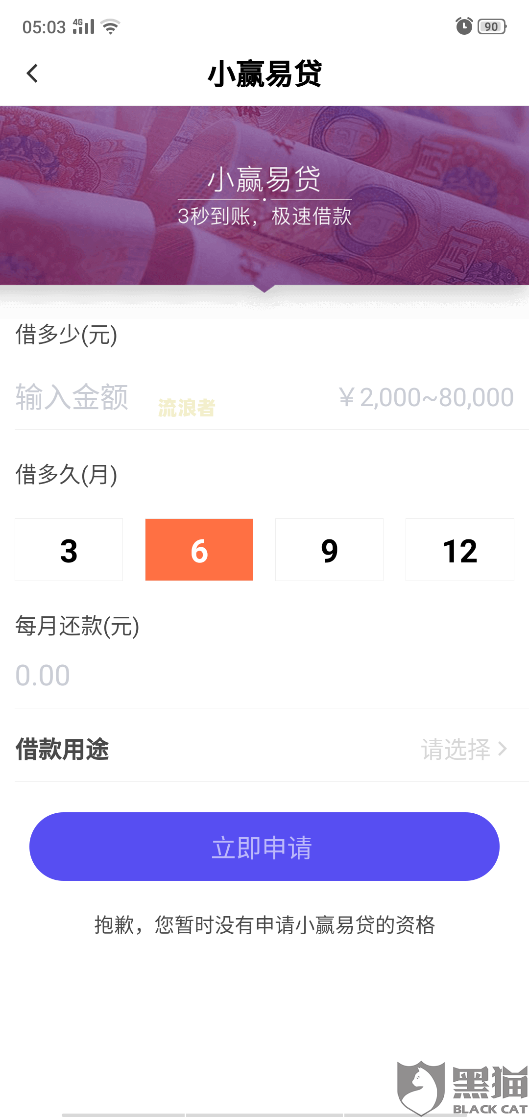 小赢卡贷逾期几天会给紧急联系人打电话?