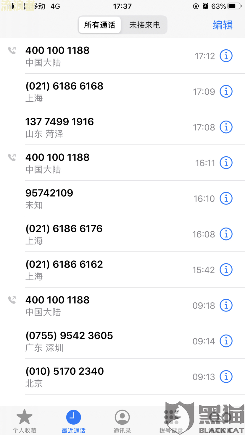 小赢卡贷逾期多久会打电话给通讯录里的人，打紧急联系人电话2020