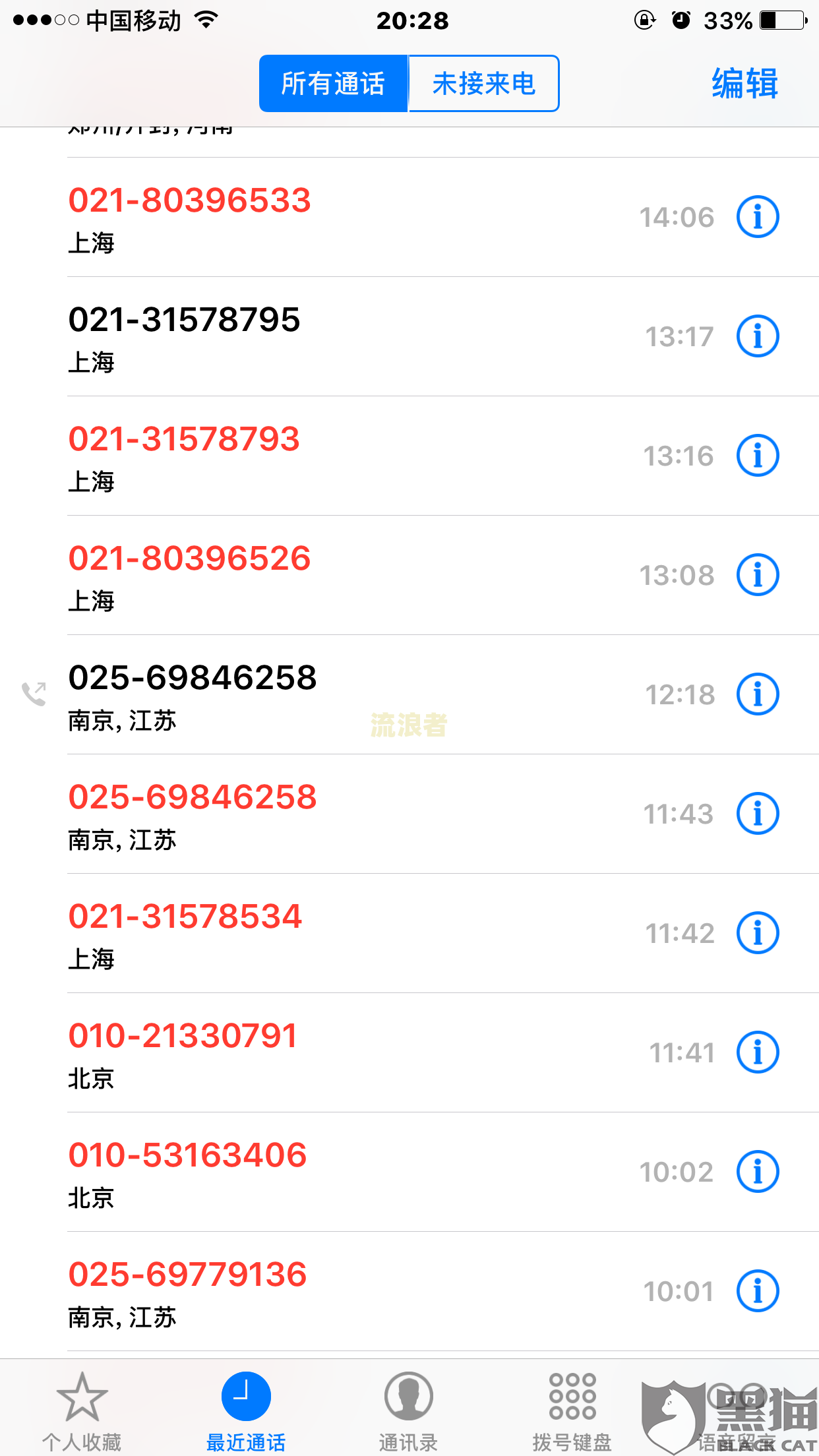 小赢卡贷逾期多久会打电话给通讯录里的人，打紧急联系人电话2020