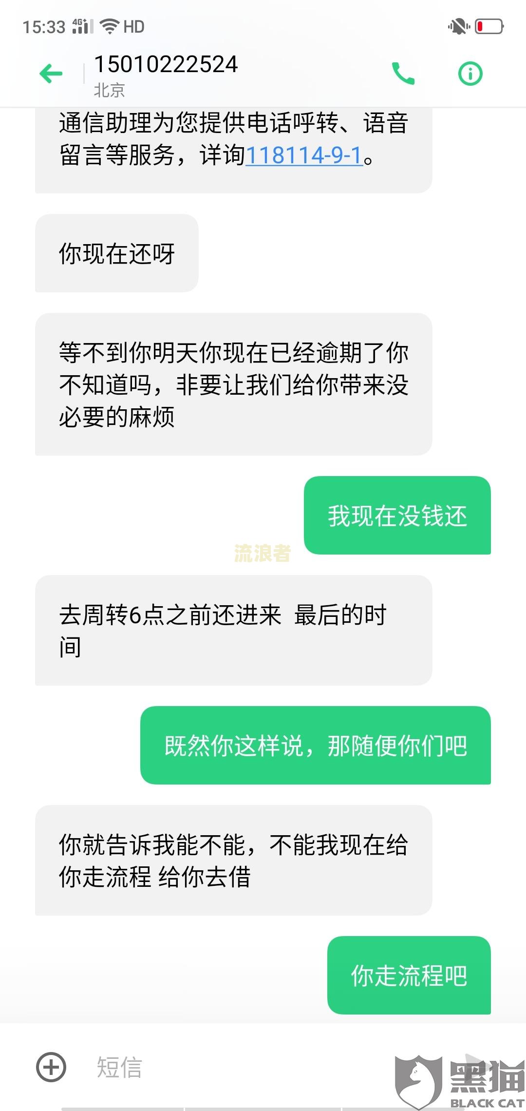 国美易卡逾期几天开始催收电话并会打电话爆通讯录，是否真的？