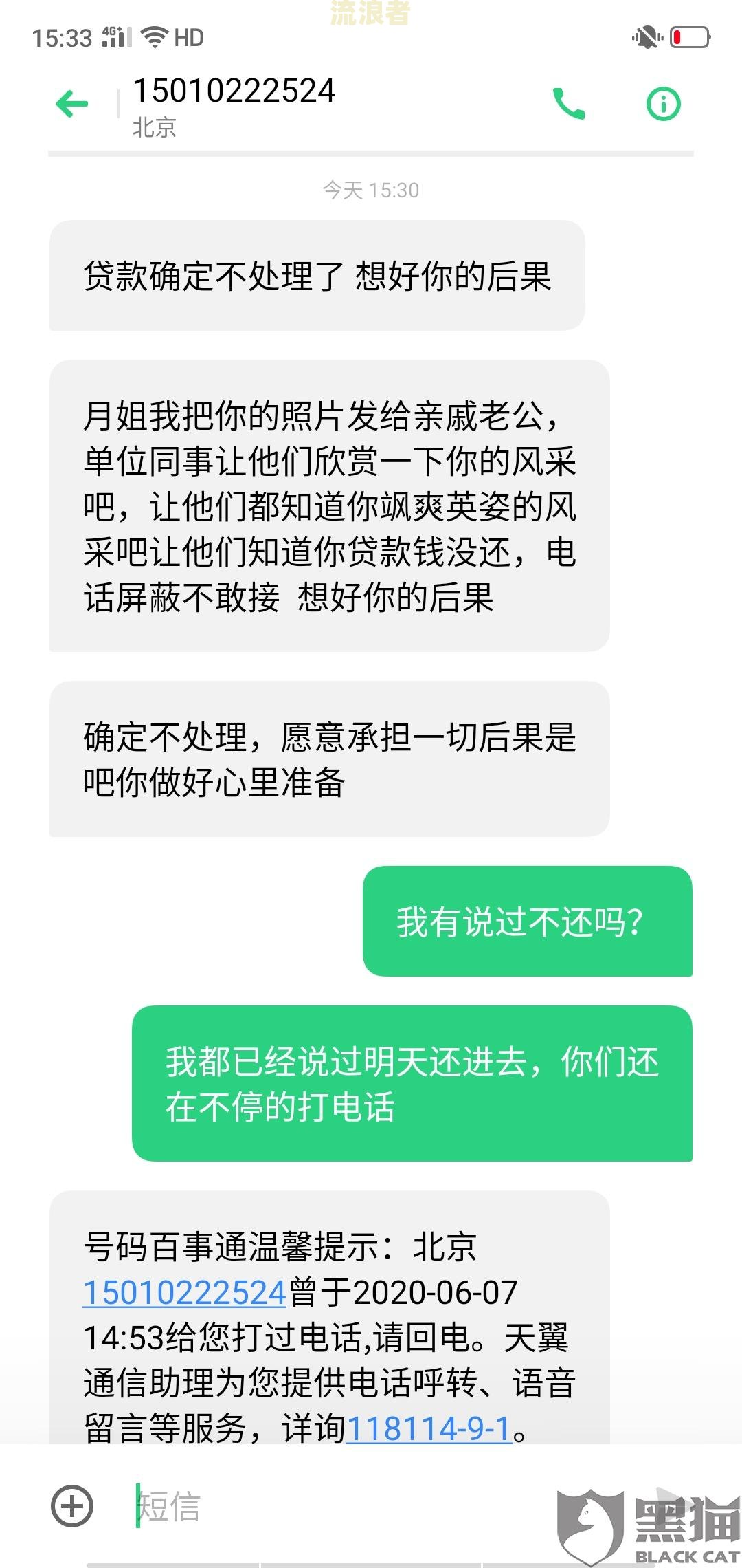国美易卡逾期几天开始催收电话并会打电话爆通讯录，是否真的？