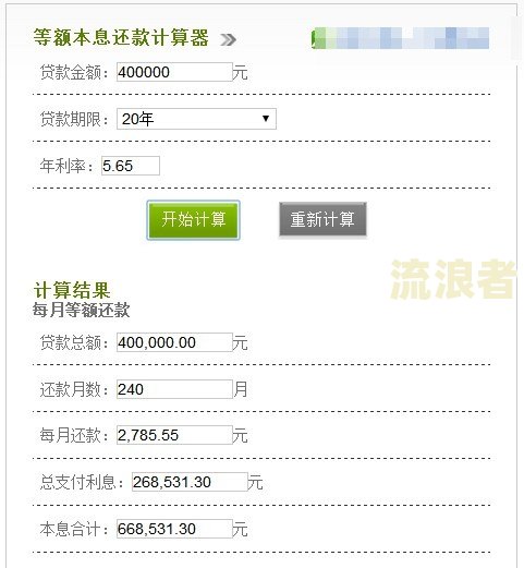 8万逾期要还多少本金与利息