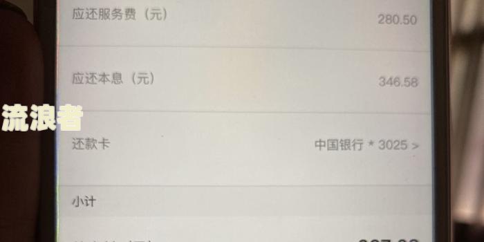 逾期8万怎么协商还款利息一天多少