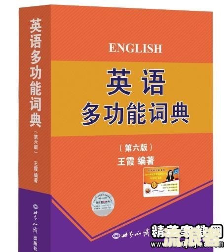 逾期的英文短语: How to Write, Say, and Define Overdue English Phrases