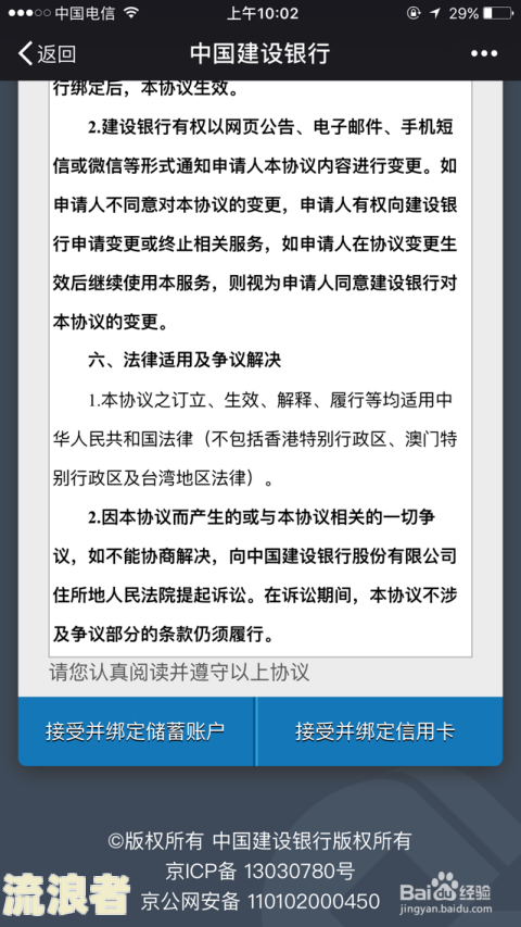 逾期的英文怎么说及逾期还款英语