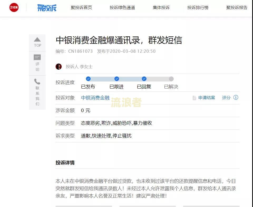 中国银行逾期3个月滞纳金多少，还上还能用吗，会起诉吗