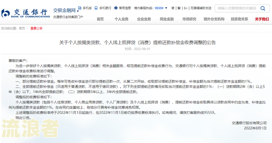 一年澳门逾期二次怎样处理还款申诉