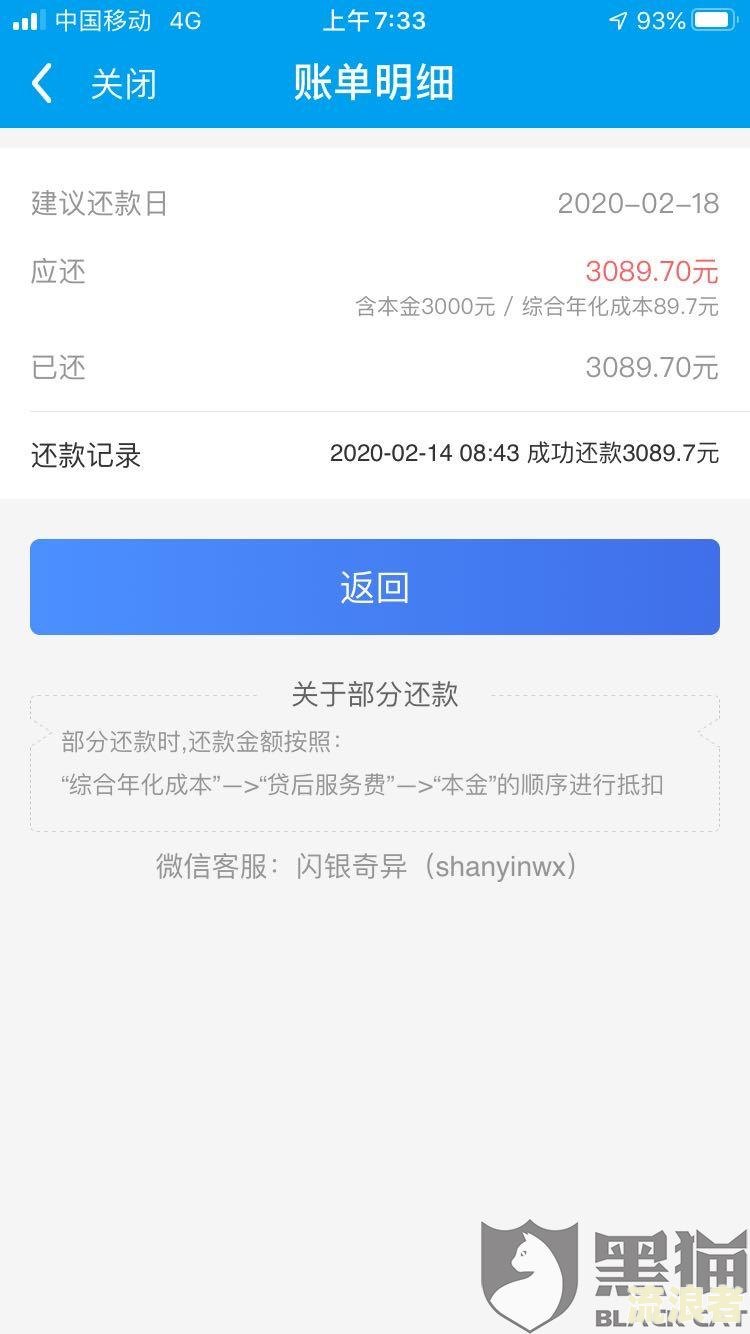 美团充电宝逾期记录怎么清除不了及其影响征信，未还成功扣款是否可申诉