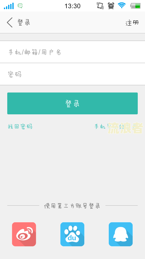 美团充电宝逾期记录怎么清除不了及其影响征信，未还成功扣款是否可申诉