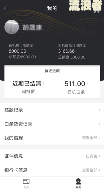 美团充电宝逾期记录怎么清除不了及其影响征信，未还成功扣款是否可申诉