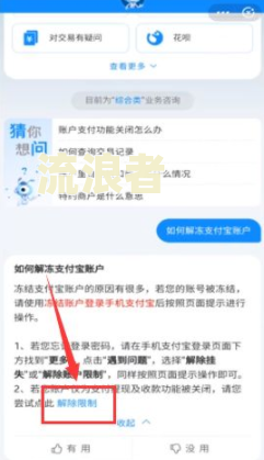 美团充电宝逾期记录怎么清除不了及其影响征信，未还成功扣款是否可申诉