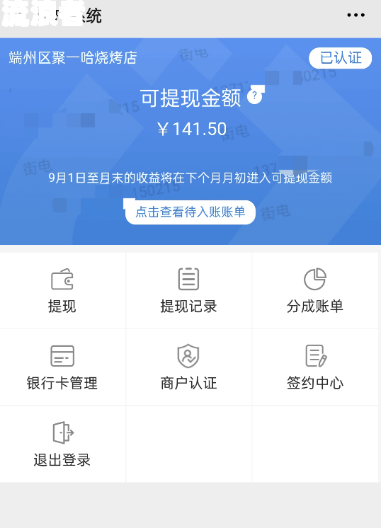 美团充电宝未归还会影响征信