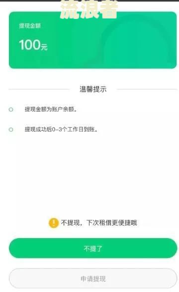 美团充电宝未归还会影响征信