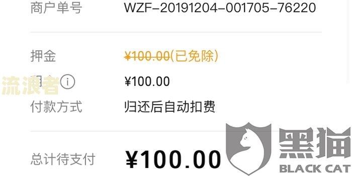 美团充电宝未归还会影响征信