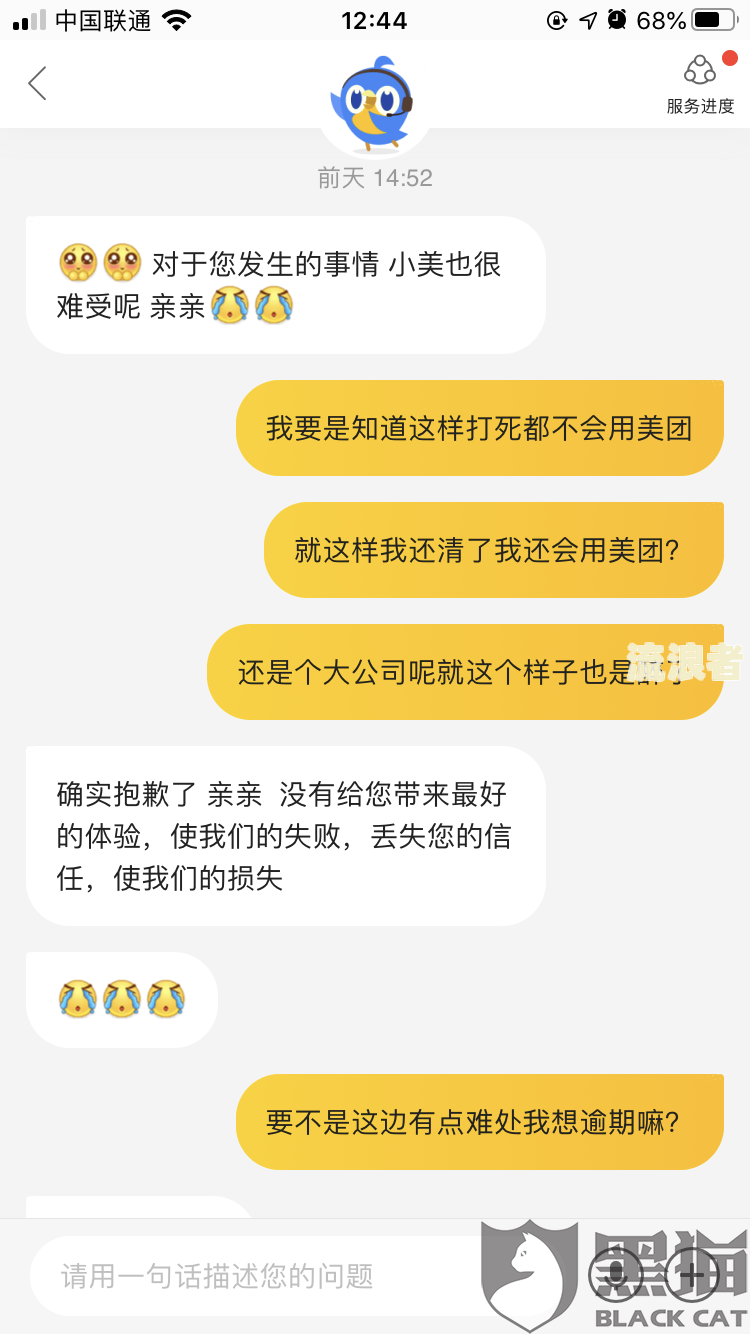 美团借钱逾期后几天还可以再借吗？