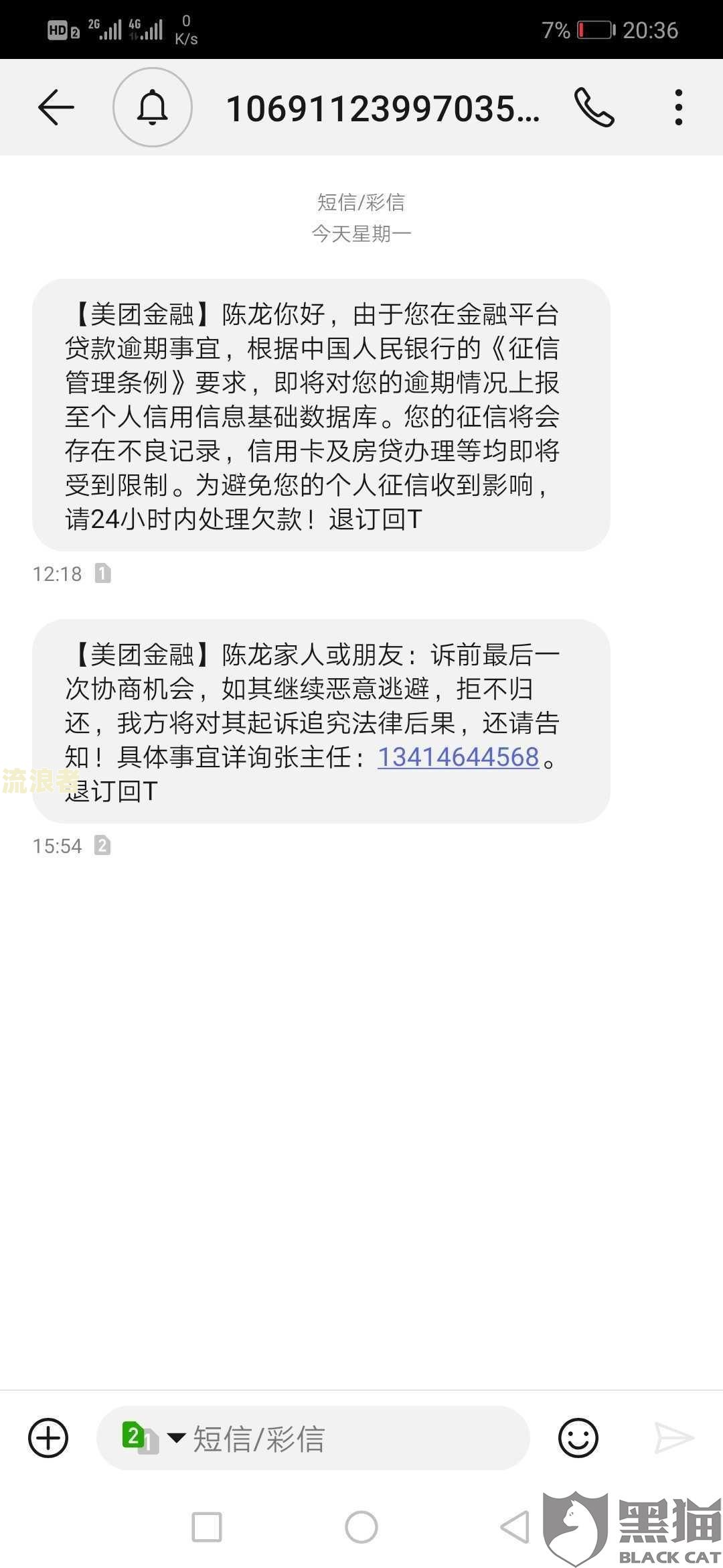 美团借钱逾期后几天还可以再借吗？
