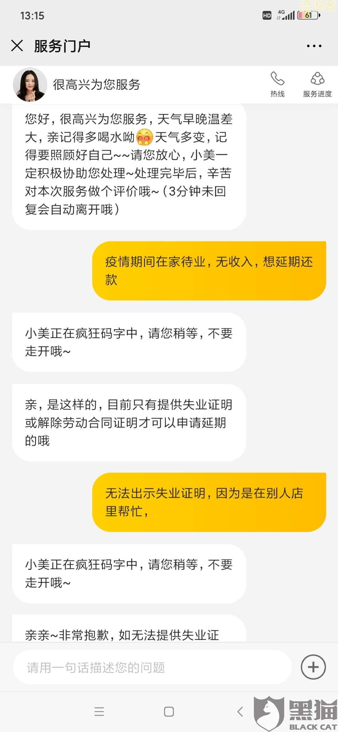 美团借钱逾期还款几天后还可以再借款吗？