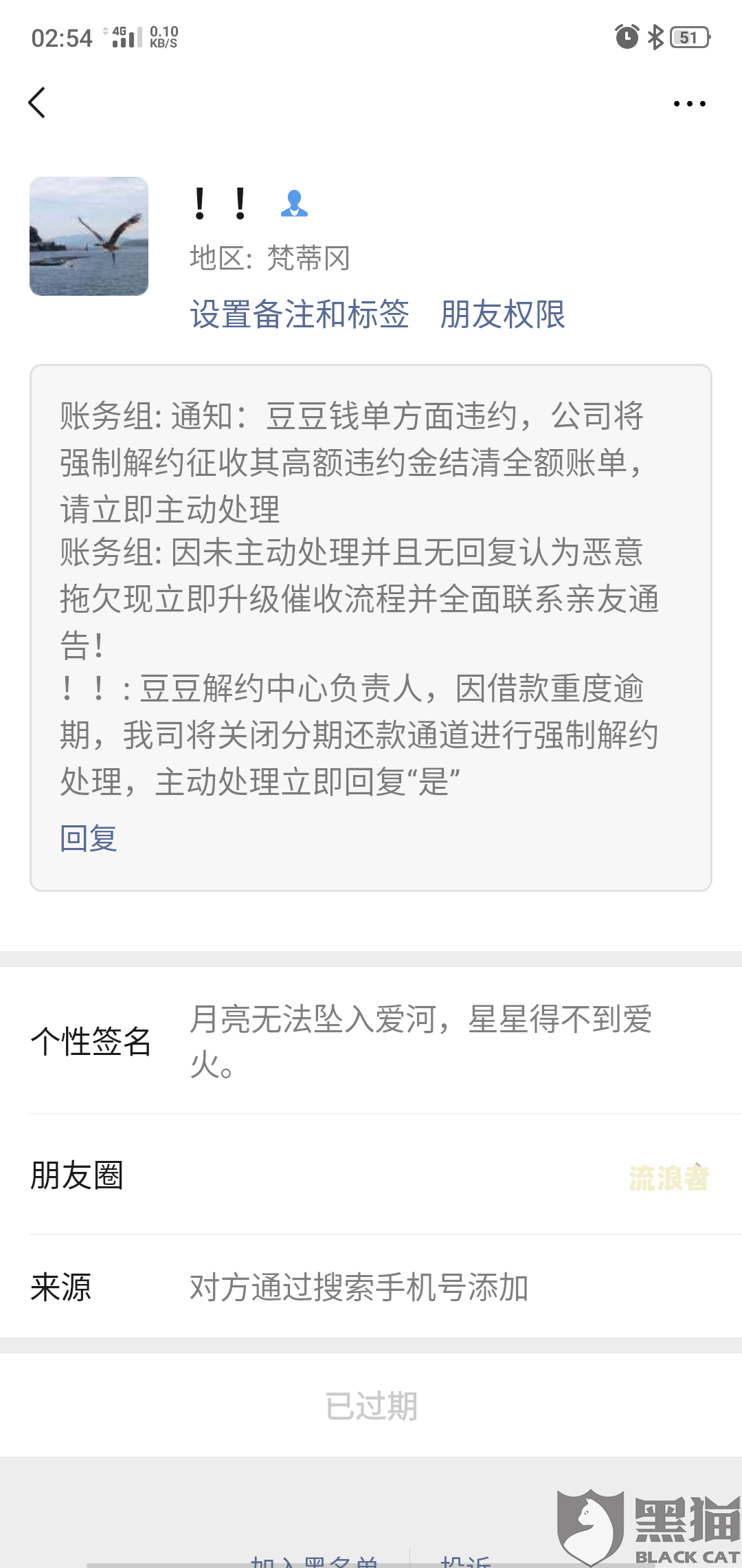 美团借钱逾期还款几天后还可以再借款吗？