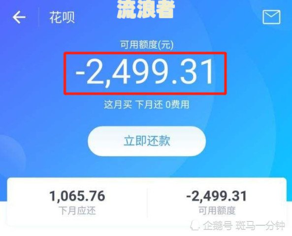 花呗逾期影响初级会计吗，怎么办？