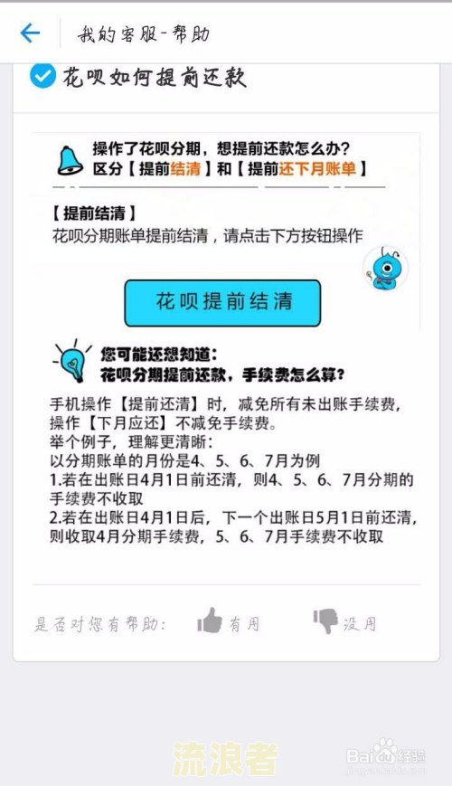 花呗逾期影响初级会计吗，怎么办？