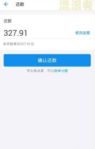花呗逾期影响初级会计吗，怎么办？