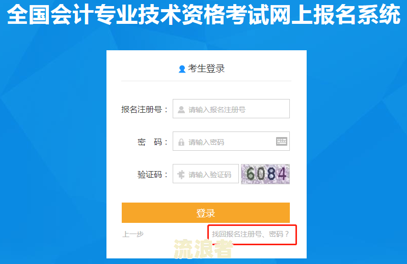花呗逾期影响初级会计吗怎么办