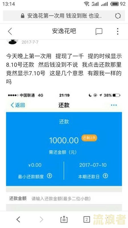 花呗逾期会影响其他借钱软件申请吗？