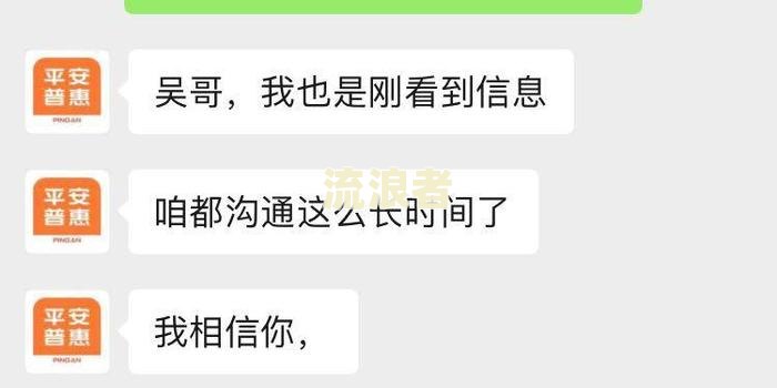 平安银行房贷逾期一天没有罚息怎么办？