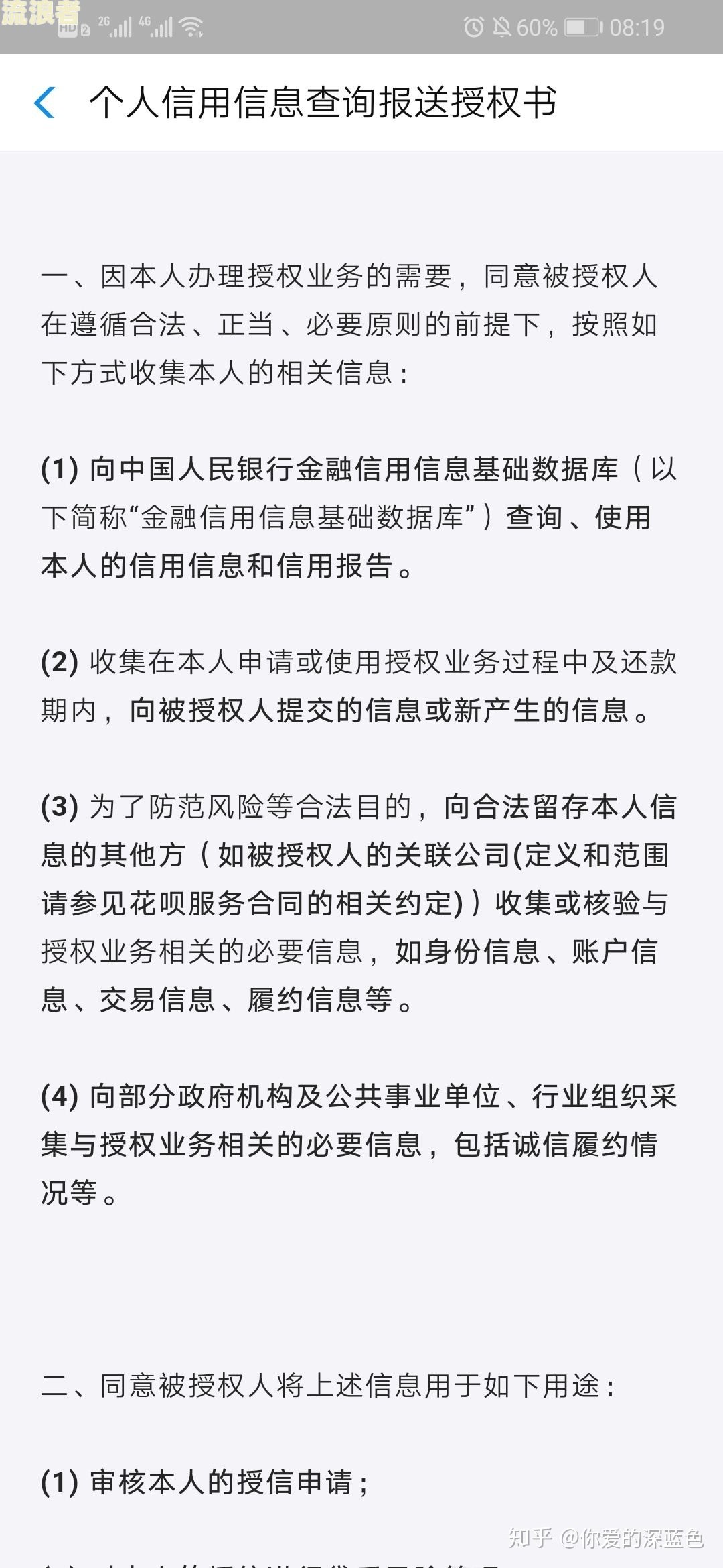 平安房贷逾期一天会怎么样处理，晚还几个小时会产生罚息
