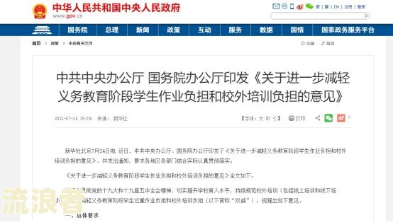 平安房贷逾期多久会被拍卖房产？
