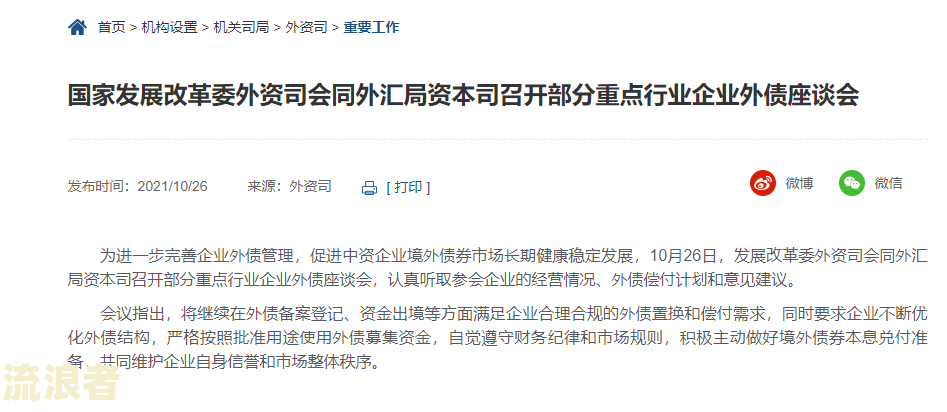 平安房贷逾期多久会被拍卖房产？