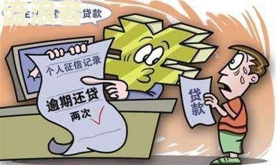 招商逾期半个月专员说我算严重逾期，怎么办？