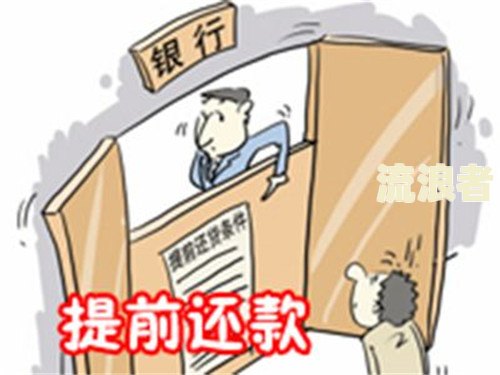 房贷逾期二年后还可以继续月供吗？