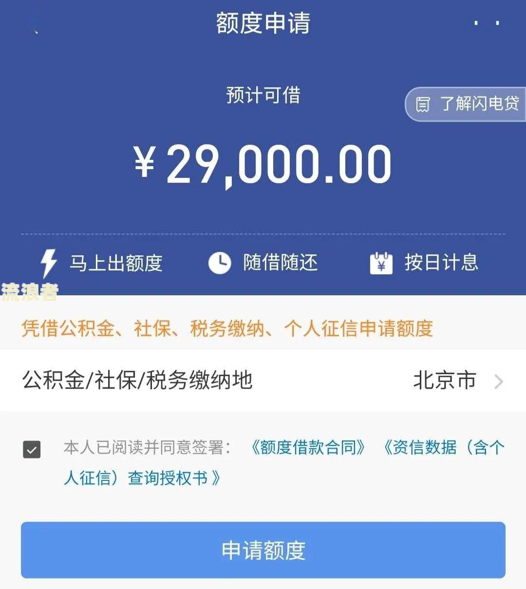 借呗逾期一天有额度但不能用了，怎么办？