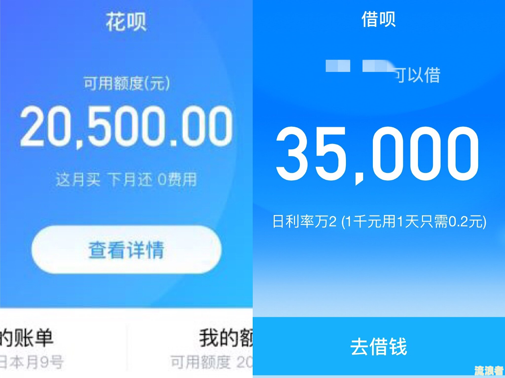 借呗逾期两次花呗被暂停使用要多久才能恢复正常使用及征信？