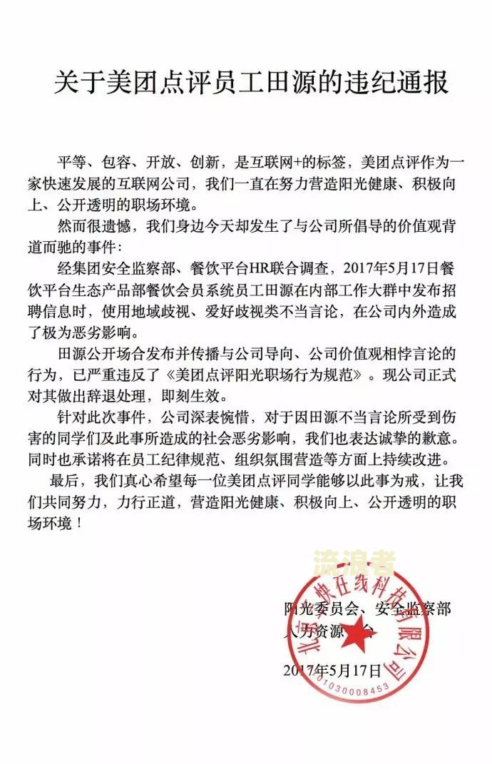 美团逾期发通告函的处理方式及意义