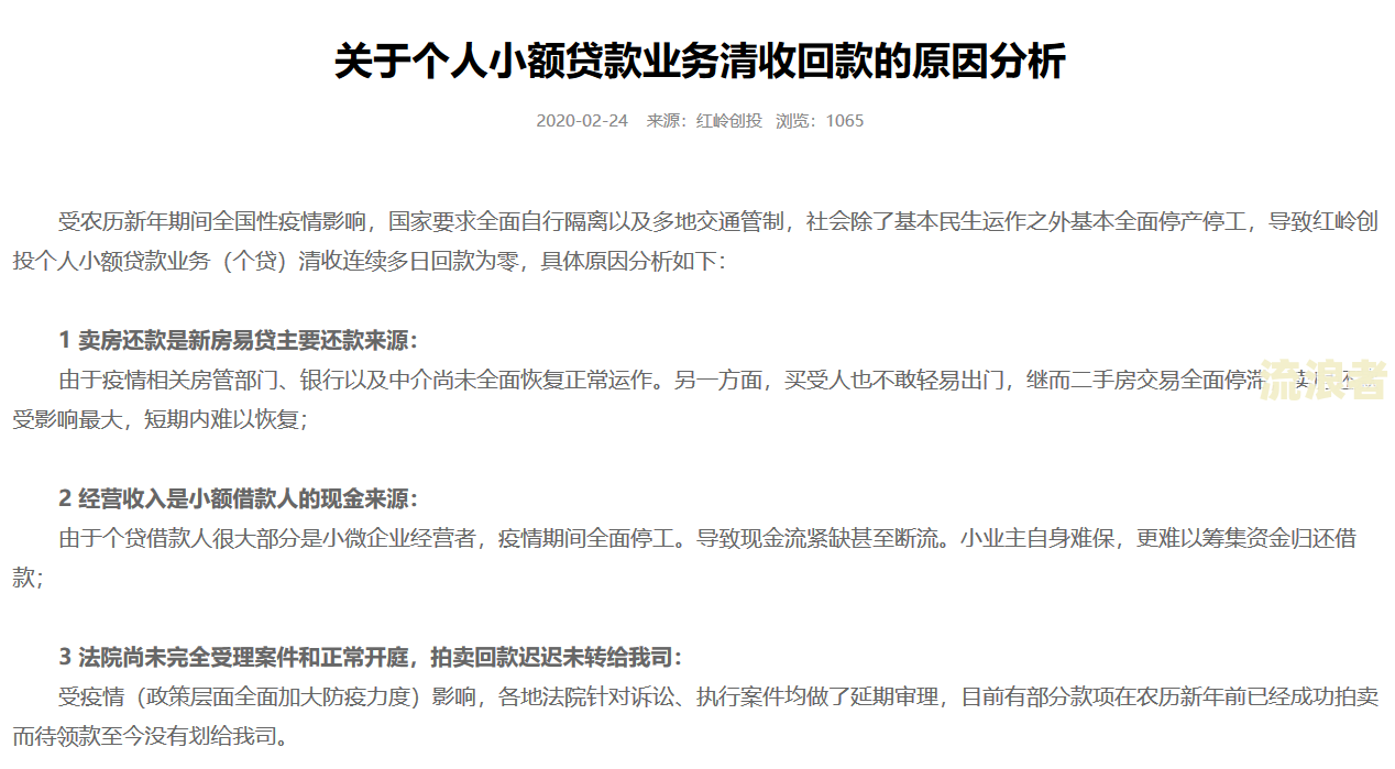 美团逾期四天将寄催告函，处理户地催收函，意义及真实性探讨