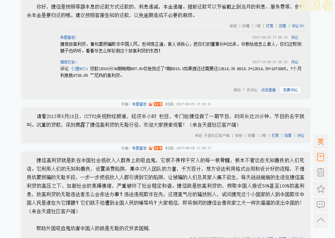美团逾期四天将寄催告函，处理户地催收函，意义及真实性探讨