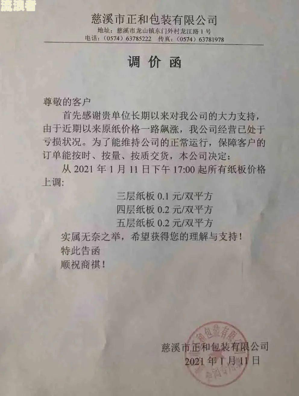 美团逾期四天将寄催告函，处理户地催收函，意义及真实性探讨