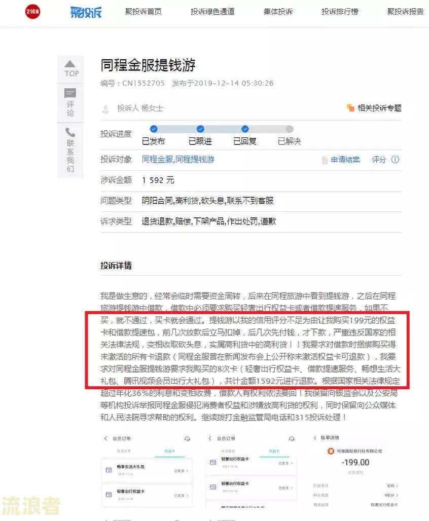 招行逾期了还能退息吗怎么退款