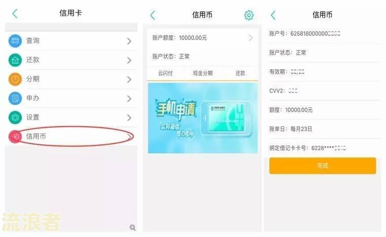 2021年农业银行信用卡逾期新法规及相关规定