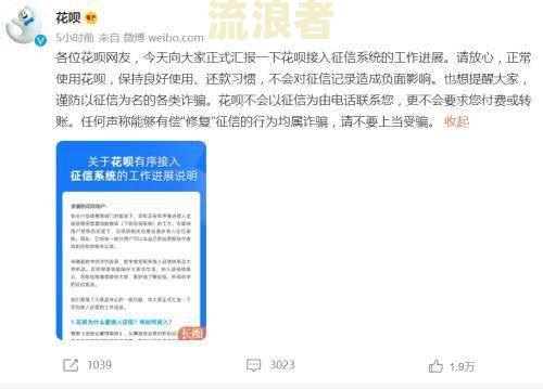 首次逾期6天会上征信吗及处理方法?