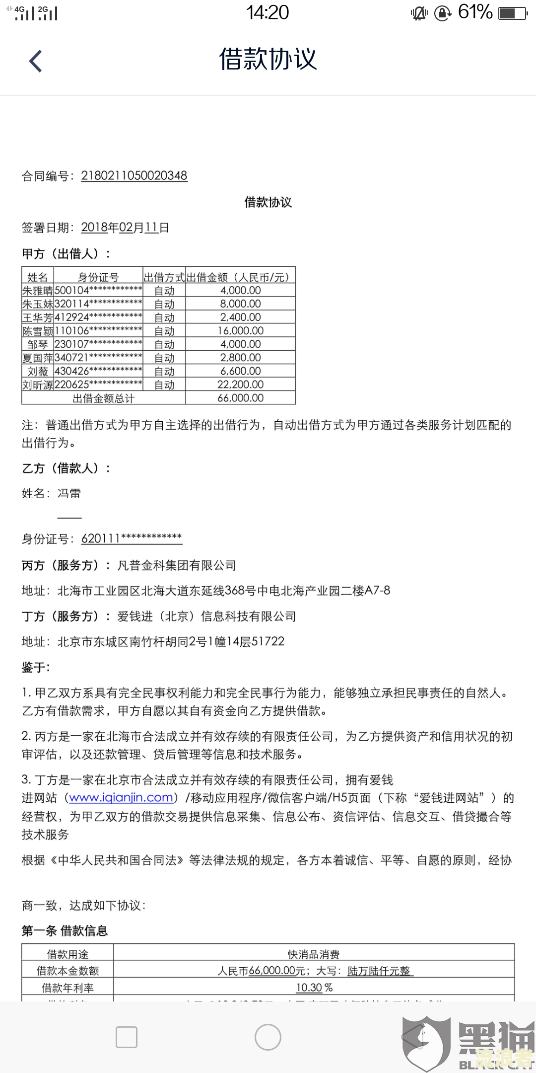 首次逾期一天会上征信吗，逾期3天后还上征信有问题吗？