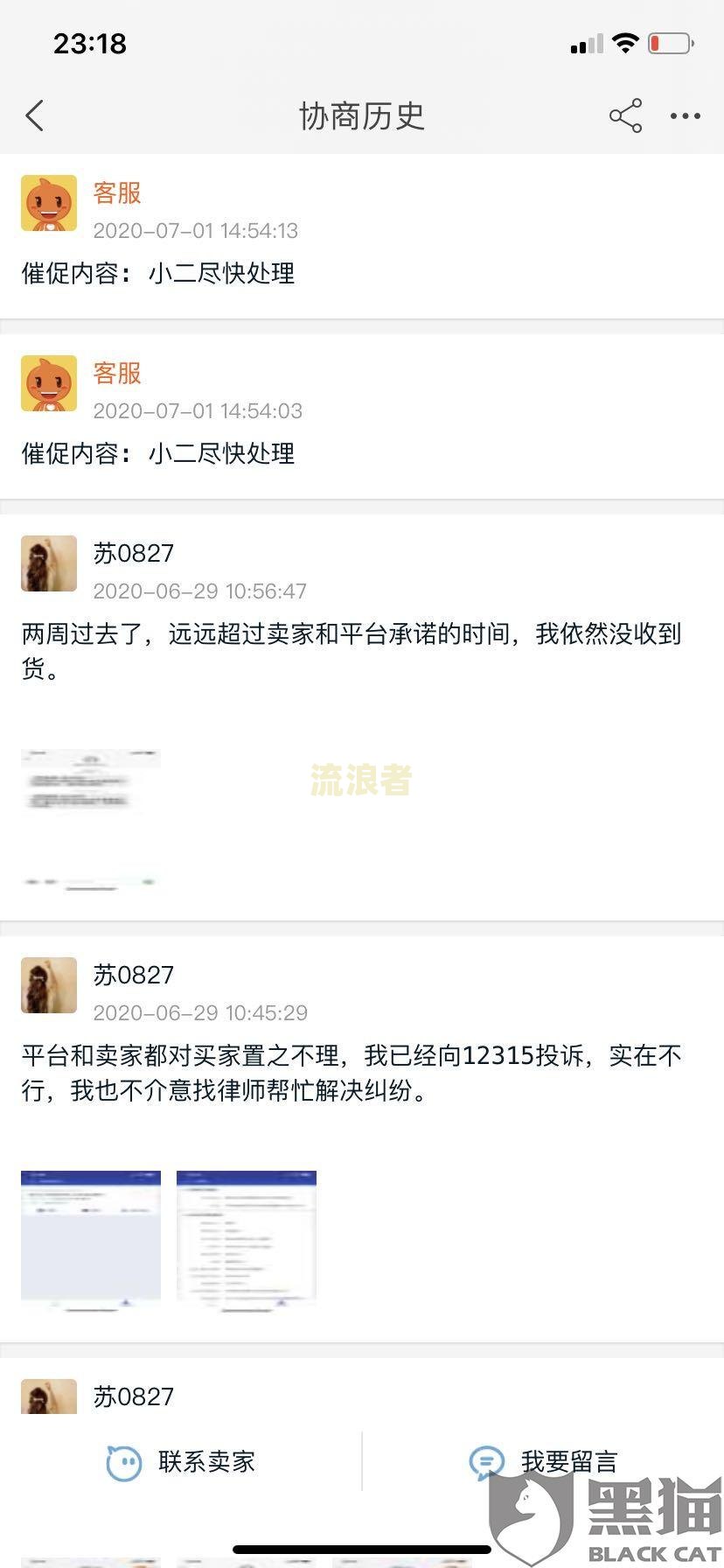 首次逾期一天会上征信吗，逾期3天后还上征信有问题吗？